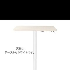 昇降式テーブルの画像