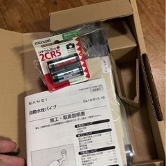 水道 自動水栓パイプの画像
