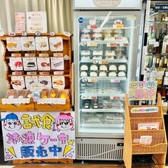 🌟＼ケーキの特売＆青空市／🌟 毎月第3週土曜日 10時start！🌈🌈　試食もあります🎵　埼玉県朝霞市田島1-12-21　ケイラック朝霞田島店　朝霞市イベント　リサイクルショップ　志木市　和光市　朝霞市　新座市　富士見市　ふじみ野市 フリーマーケット フリマ バザー ジャンク市 ガラクタ市 おもちゃ ゲーム レトロ 古着 - 朝霞市