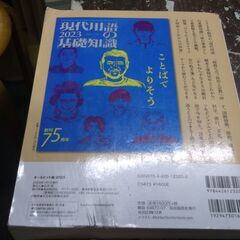 オールヒット曲2023 [consumer_magazine] 自由国民社 [Dec 12, 2022] の画像