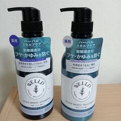 WELLP ウェルプ シャンプー トリートメント ボトル セット...