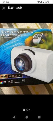 スマホ　プロジェクター　MAX PROJECTOR W 600x337.5