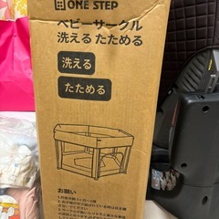 たためるベビーサークルの画像