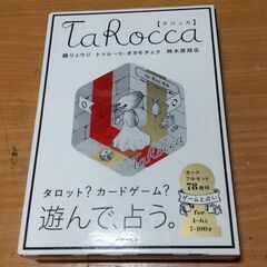 タロットカードゲームの画像