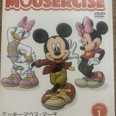 ディズニーマウササイズ１　上半身プログラム　DVD