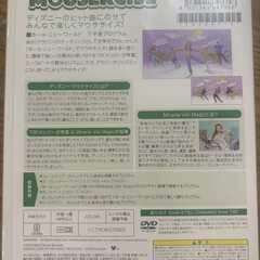 ディズニーマウササイズ３　下半身プログラム　DVDの画像