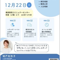 卵、乳製品、小麦、砂糖を使わない親子料理教室&メタトロン体験会の画像