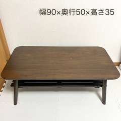 【受付終了
】 ローテーブル