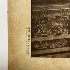 日光 陽明門 印刷物　コレクション　明治23年　1890年　希少写真の画像
