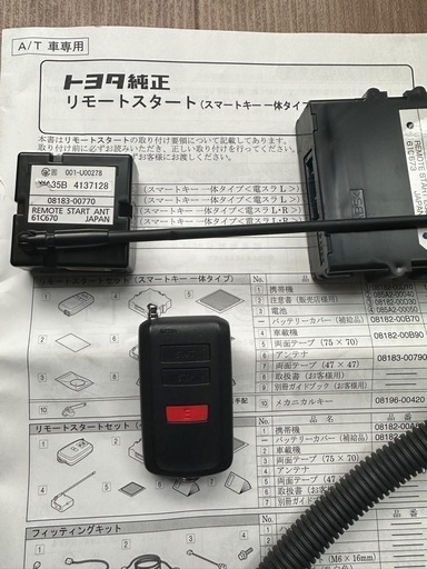 ノア80 トヨタ純正エンジンスターター