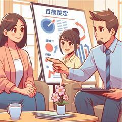 目標をかなえるための方法を一緒に見つけよう-実行可能な方法を一緒...