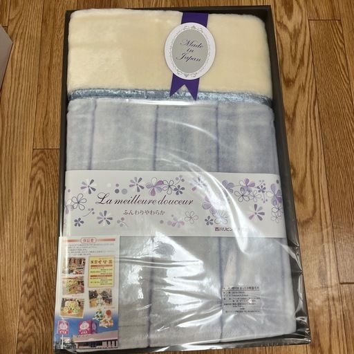 【未使用品】西川リビング 襟付きあったか軽量毛布 140×200cm