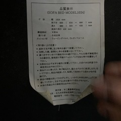 ソファベッドの画像