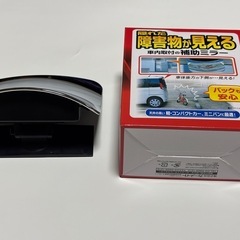 隠れた障害物が見える車内取付の補助ミラー後方確認用CZ385新品...