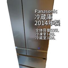 冷蔵庫Panasonic2014年製