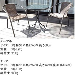 ガーデンテーブルとチェア3点セット
