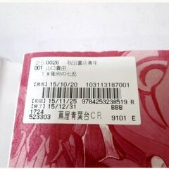 衛府の七忍　全10巻　山口貴由　漫画　RED　1巻～10巻　レンタル落ち　コミック　Comicの画像