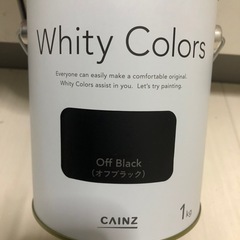 カインズ 室内用塗料 ホワイティカラーズ (オフブラック 1kg)