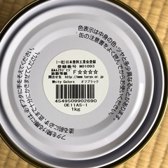 カインズ 室内用塗料 ホワイティカラーズ (オフブラック 1kg)の画像