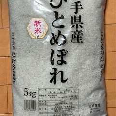お米　ひとめぼれ 新米　5kg