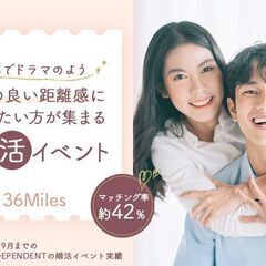 〈女性急募〉〈男性は年収400万以上の証明が必須〉〈結婚前提　ク...