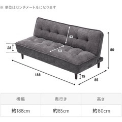 使用半年以内/正価の半額以下】ソファーベッド/組み立て済