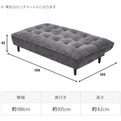 使用半年以内/正価の半額以下】ソファーベッド/組み立て済