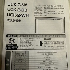 【美品】折り畳み式フラットヒーターテーブルの画像