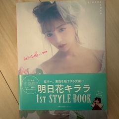 neo nude... 明日花キララ　直筆サイン入りスタイルブック