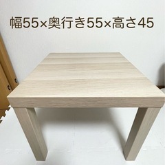 【受付終了】IKEA サイドテーブル 