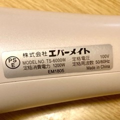 イオンドライヤーの画像
