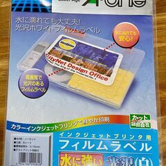 インクジェットプリンタ用 フィルムラベル