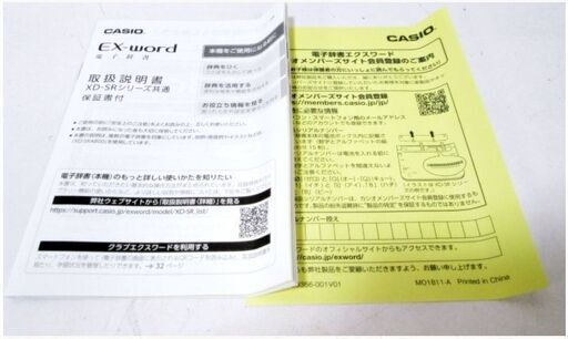 カシオ　EX-word電子辞書　XD-SR4800WE　動作良好　初期化済み　高校生モデル　エクスワード　ホワイト　センター試験　CA