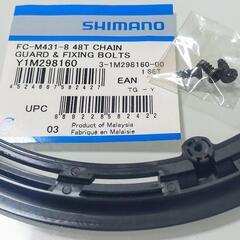 【値下げ】新品同様 SHIMANO製 シマノ チェーンガード 48Tの画像