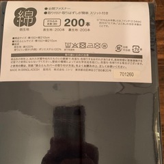 《新品未使用・未開封》ニトリ・掛け布団カバーの画像