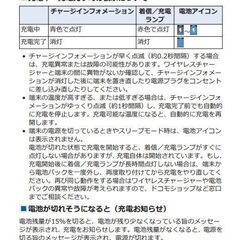 古いです）ドコモ　ワイヤレスチャージャー　P-03の画像