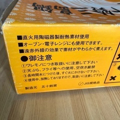 🍲五十鈴三島鍋　10号サイズの画像