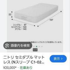 ニトリ N-sleep C1-02 VB セミダブルマットレスとフレームSet