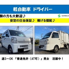 レア求人　٩(๑❛ᴗ❛๑)۶   14時〜16時　業務終了♪の画像