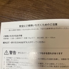 子供用三輪車の画像