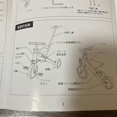 子供用三輪車の画像