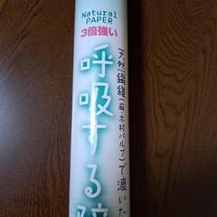 障子紙　竹模様　天然繊維　3倍強い　年末掃除　の画像