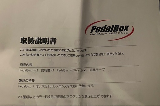物々交換可！　ボルボV60スロットルコントローラー　Pedalbox+　ペダルボックス　
