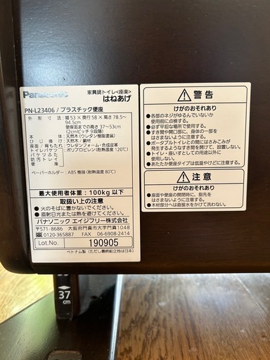 介護用 ポータブルトイレ
パナソニック家具調トイレ<座楽>新品 