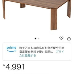 ニトリ　折りたたみテーブル