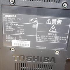 東芝　レグザ　１９インチの画像