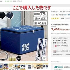 宅配ボックス 折りたたみ 大容量 75L 宅配BOX 置き配対策　訳ありの画像