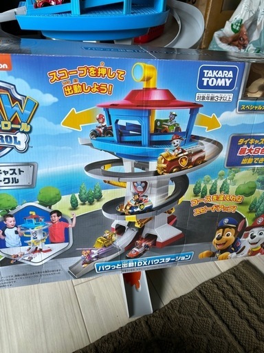 パゥっと出動！DXパゥステーション