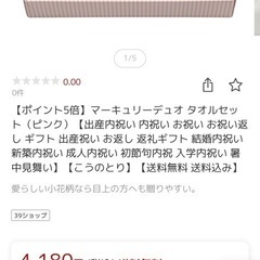 マーキュリーデュオ タオルセットの画像