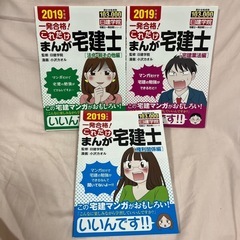 【値引き】宅建士 マンガ含む5冊セットの画像